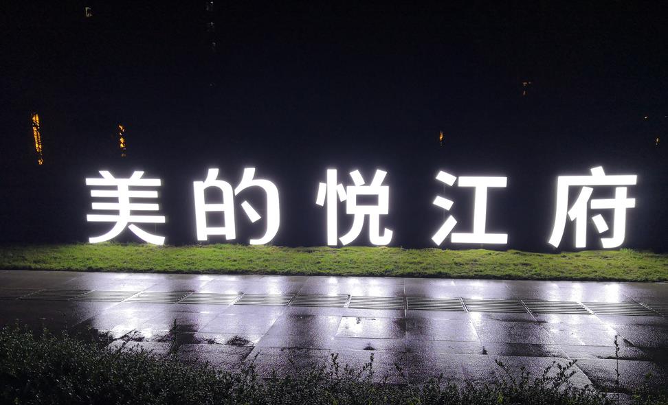 金年金字招牌(jinnian)诚信至上落地金属立体字-7