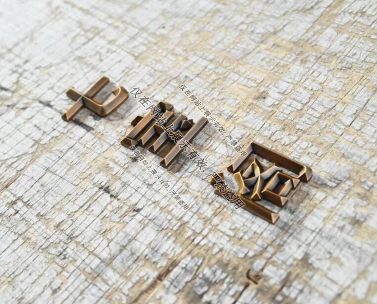 实心三维立体字工艺-4