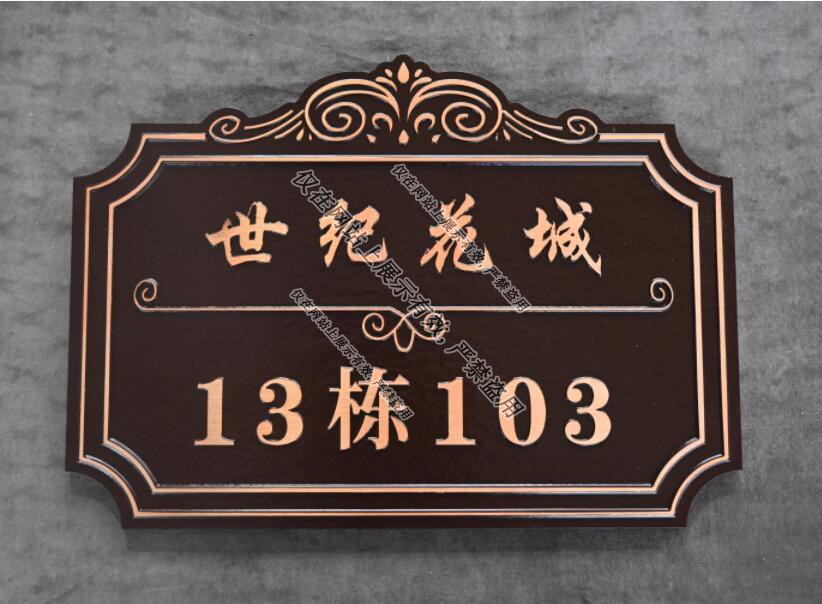 铜浮标识牌：7月20日金年金字招牌(jinnian)诚信至上案例-5