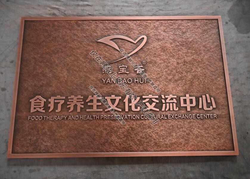 铜浮标识牌：7月20日金年金字招牌(jinnian)诚信至上案例-7