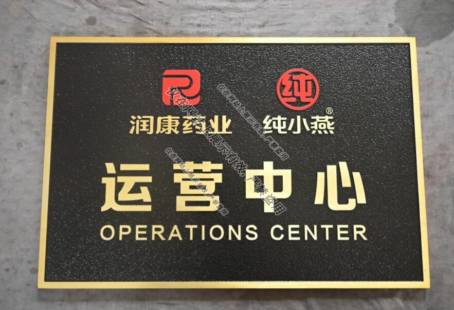 铜浮标识牌：7月20日金年金字招牌(jinnian)诚信至上案例-8