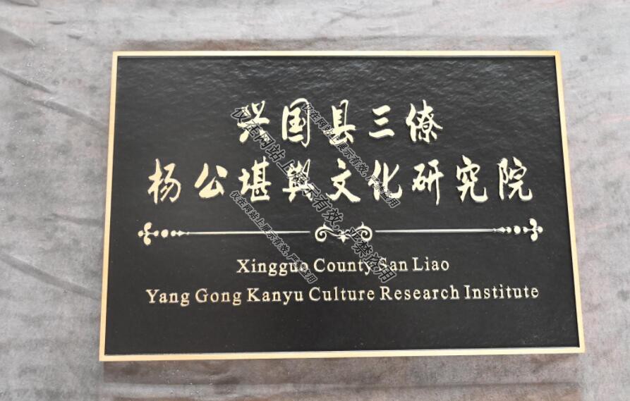 铜浮标识牌：7月20日金年金字招牌(jinnian)诚信至上案例-10