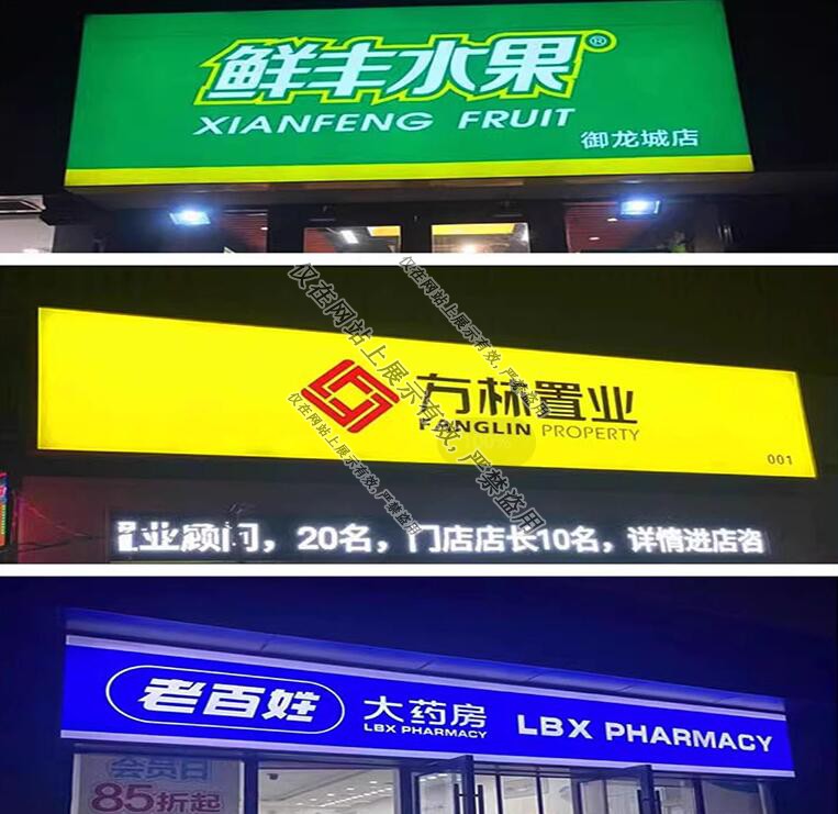 江西3m门头贴膜灯箱：7月10日工艺展示-1