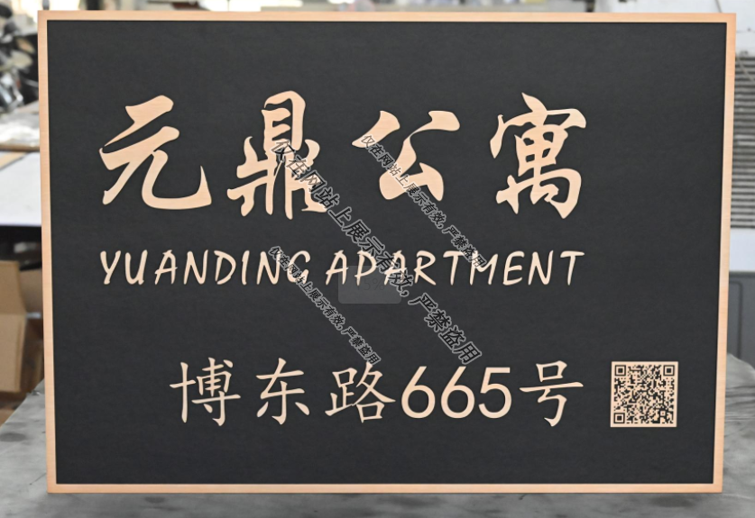 8月1日铜铝浮雕门牌工艺-4