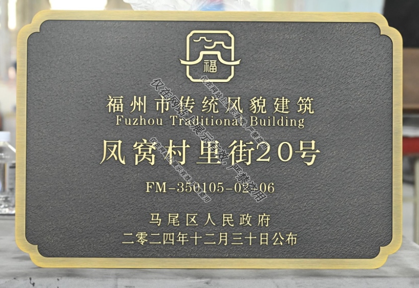 8月1日铜铝浮雕门牌工艺-8