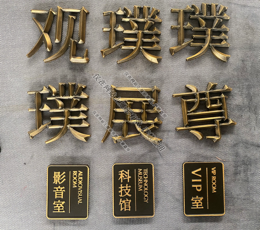 江西三维尖角实心字：8月生产工艺-2