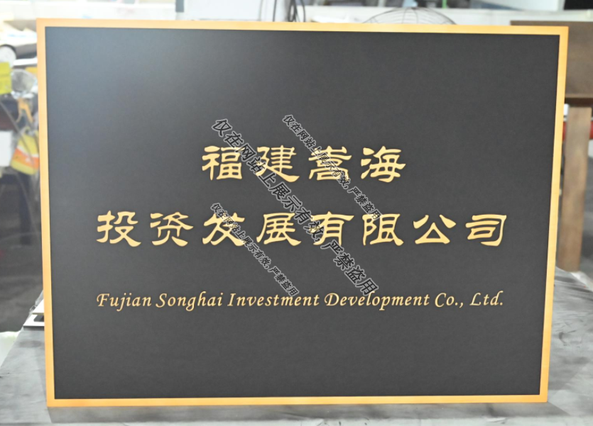 9月湖南铜铝浮雕门牌工艺-11