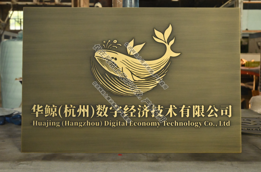 广东铝浮雕门牌：9月1日工艺-1