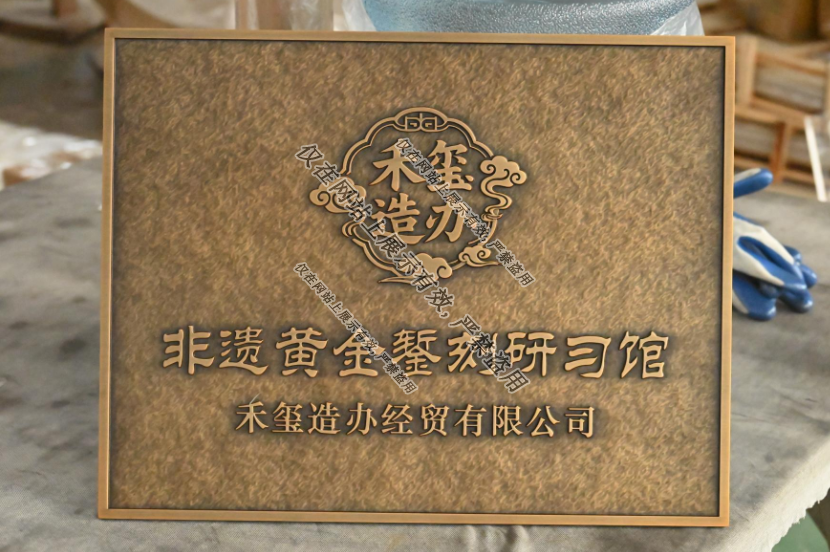 广东铝浮雕门牌：9月1日工艺-4