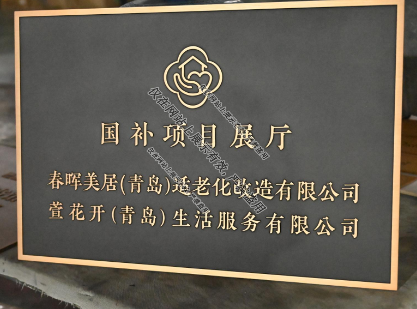 广东铝浮雕门牌：9月1日工艺-7